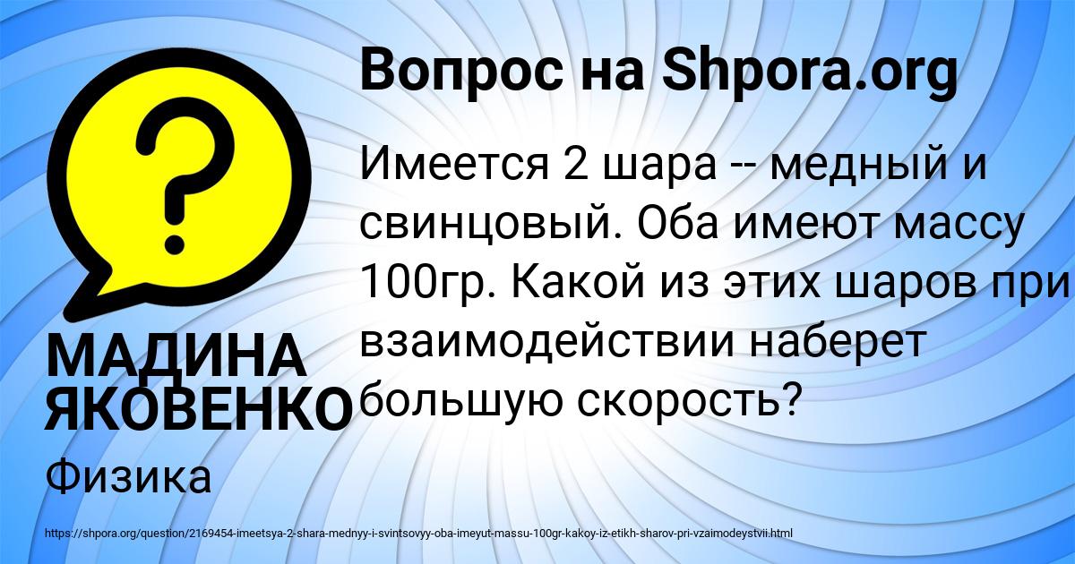 Картинка с текстом вопроса от пользователя МАДИНА ЯКОВЕНКО