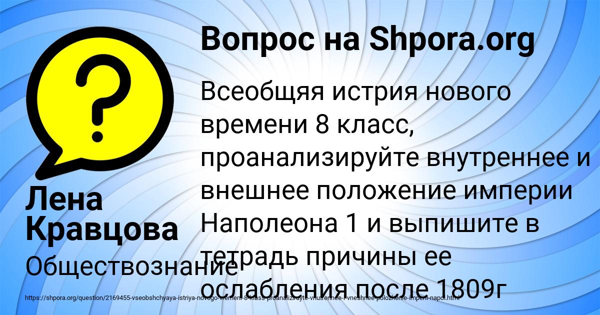 Картинка с текстом вопроса от пользователя Лена Кравцова