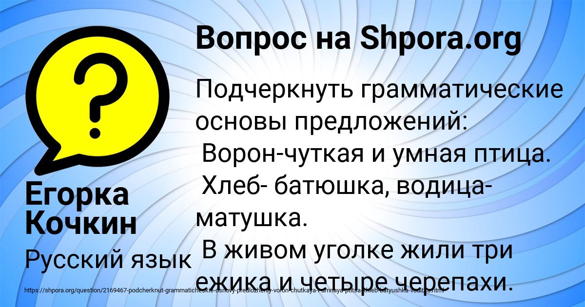 Картинка с текстом вопроса от пользователя Егорка Кочкин
