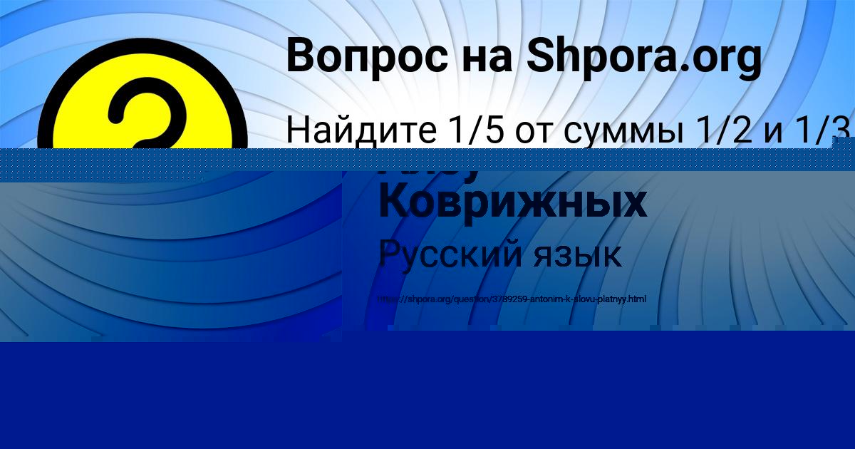 Картинка с текстом вопроса от пользователя Kolyan Nikolaenko
