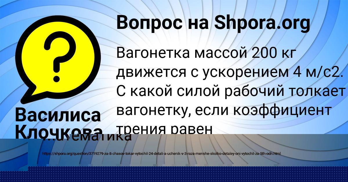 Картинка с текстом вопроса от пользователя Василиса Клочкова