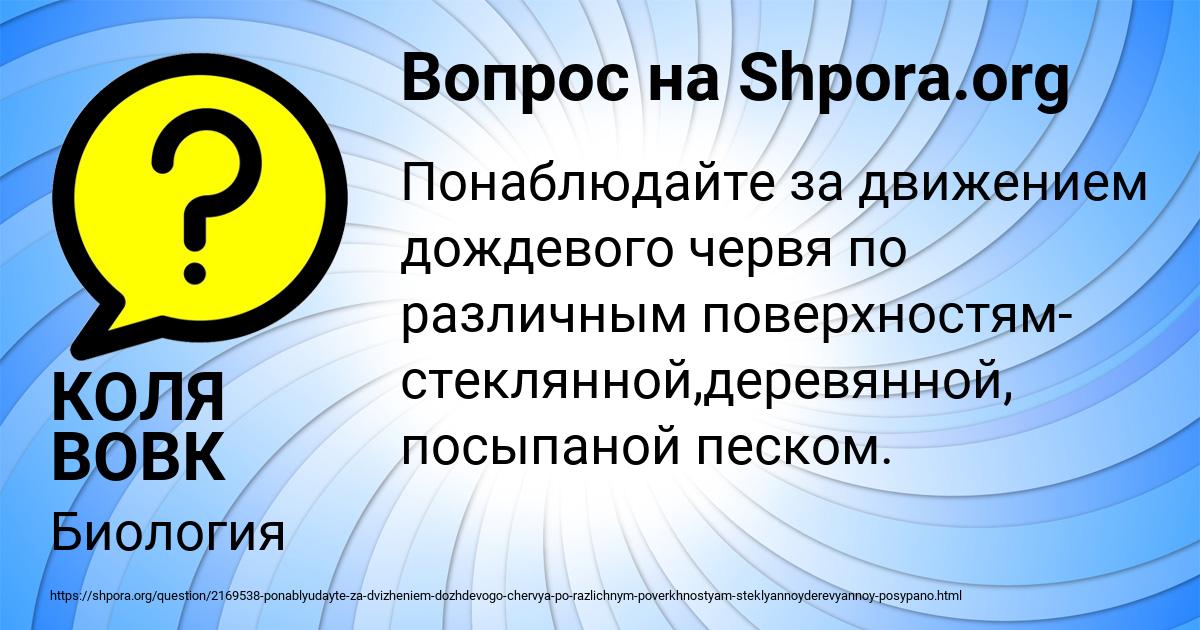 Картинка с текстом вопроса от пользователя КОЛЯ ВОВК