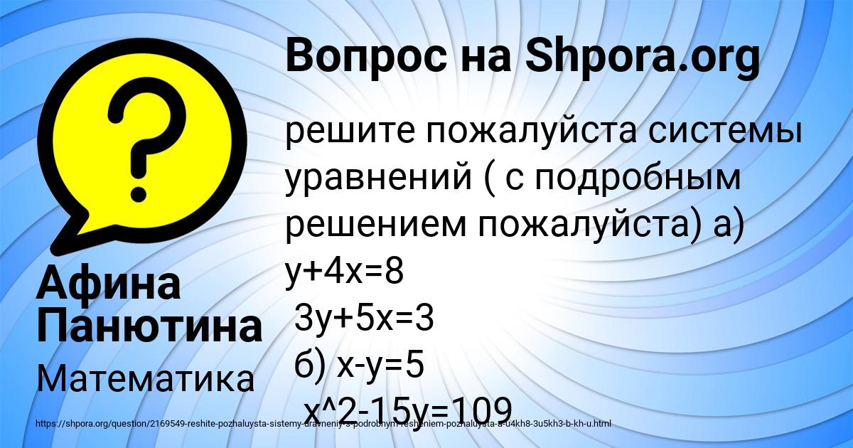 Картинка с текстом вопроса от пользователя Афина Панютина