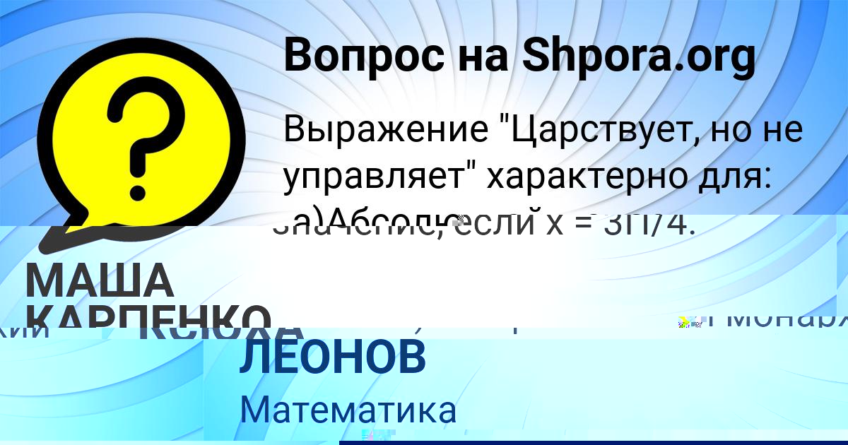 Картинка с текстом вопроса от пользователя МАША КАРПЕНКО