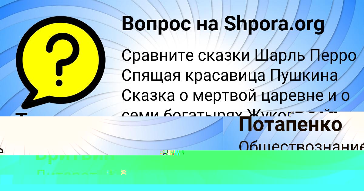 Картинка с текстом вопроса от пользователя Тарас Бритвин