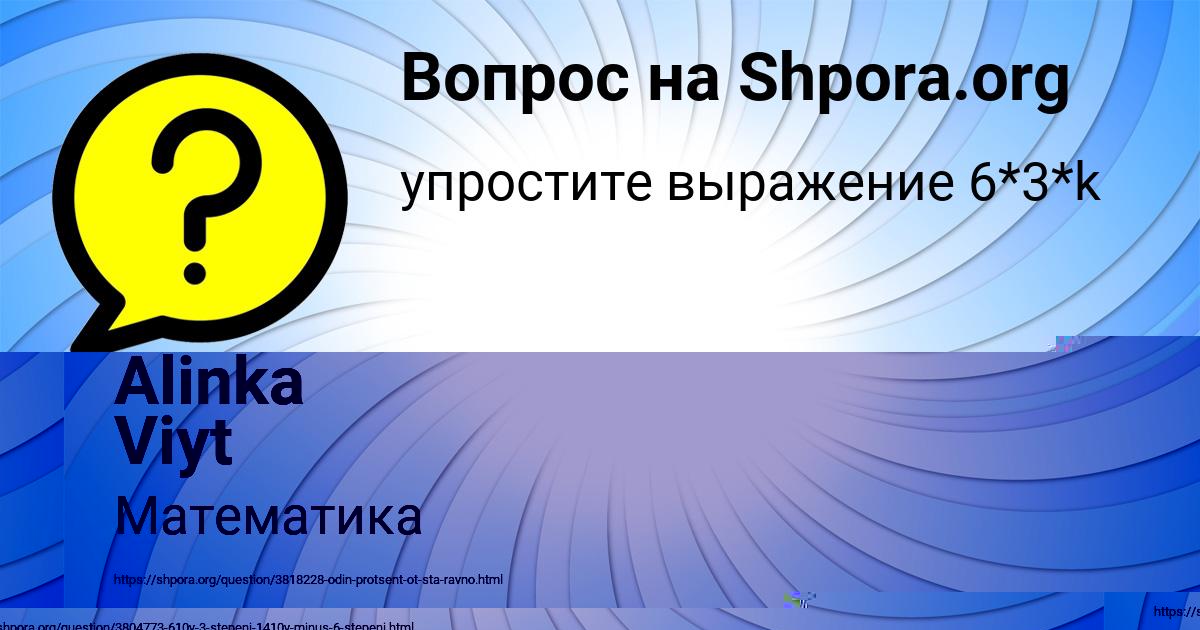 Картинка с текстом вопроса от пользователя МИША ПЕТРЕНКО
