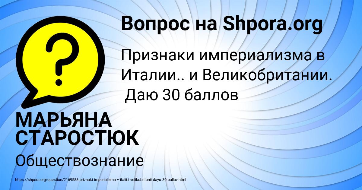 Картинка с текстом вопроса от пользователя МАРЬЯНА СТАРОСТЮК