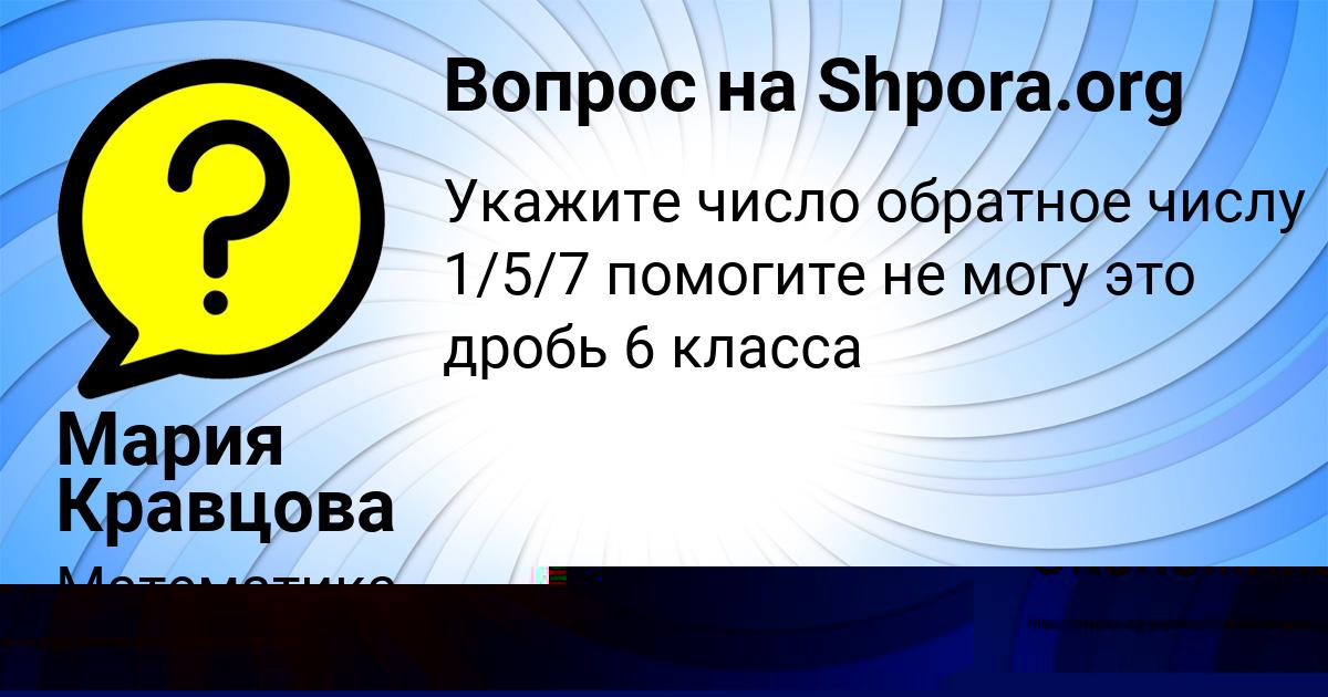Картинка с текстом вопроса от пользователя Ксения Апухтина