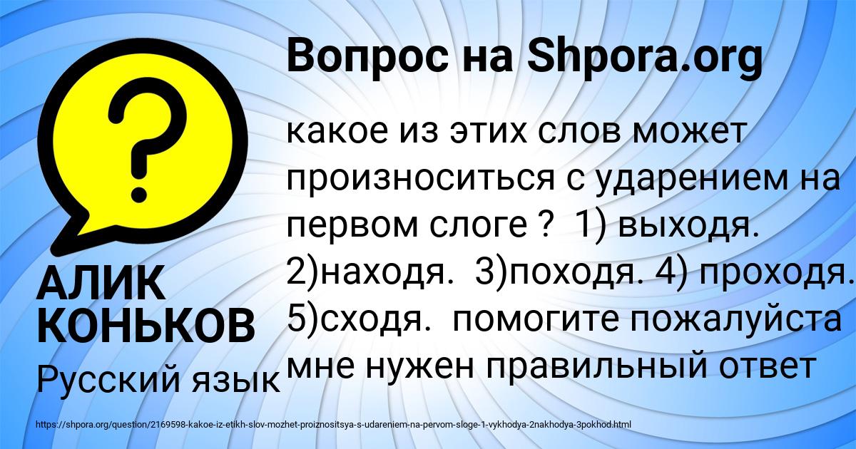 Картинка с текстом вопроса от пользователя АЛИК КОНЬКОВ