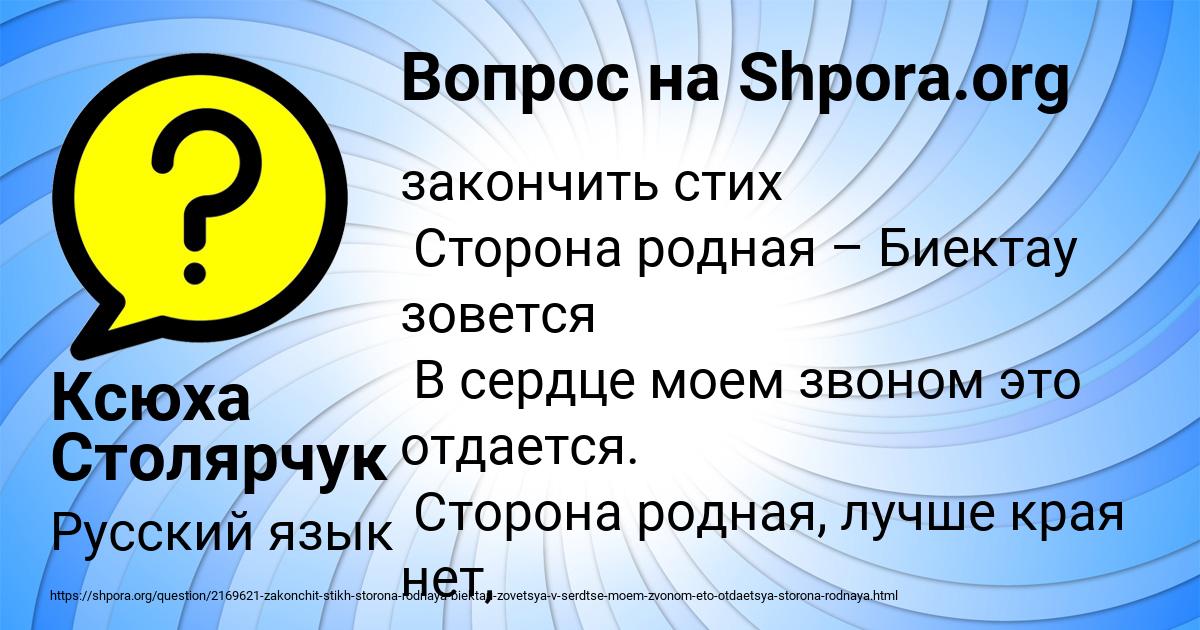 Картинка с текстом вопроса от пользователя Ксюха Столярчук