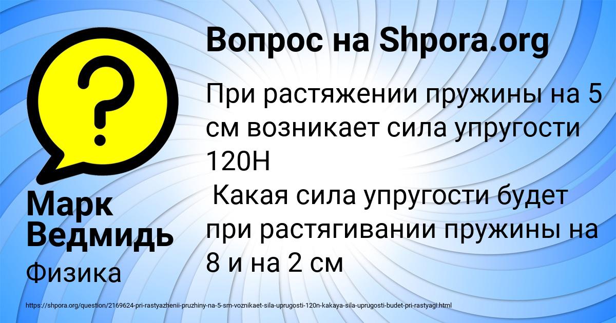 Картинка с текстом вопроса от пользователя Марк Ведмидь