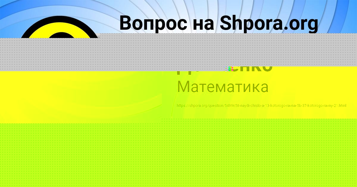 Картинка с текстом вопроса от пользователя Поля Пилипенко
