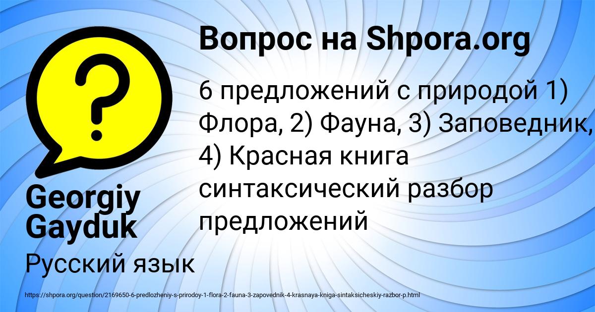 Картинка с текстом вопроса от пользователя Georgiy Gayduk
