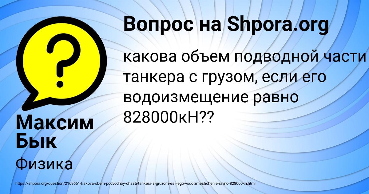Картинка с текстом вопроса от пользователя Максим Бык