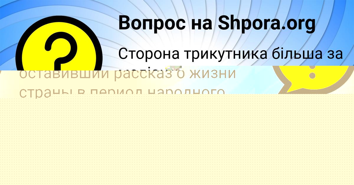 Картинка с текстом вопроса от пользователя Артём Бессонов