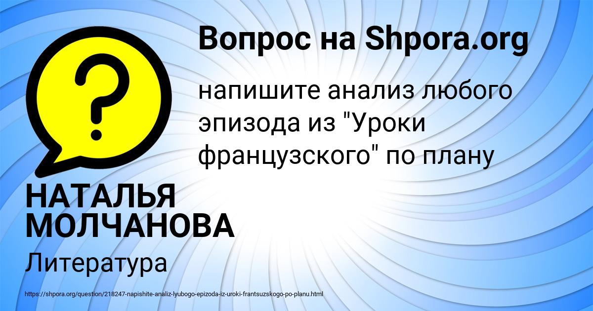 Картинка с текстом вопроса от пользователя НАТАЛЬЯ МОЛЧАНОВА