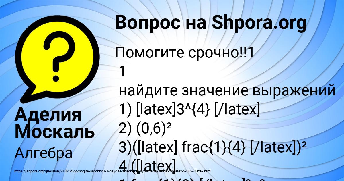 Картинка с текстом вопроса от пользователя Аделия Москаль