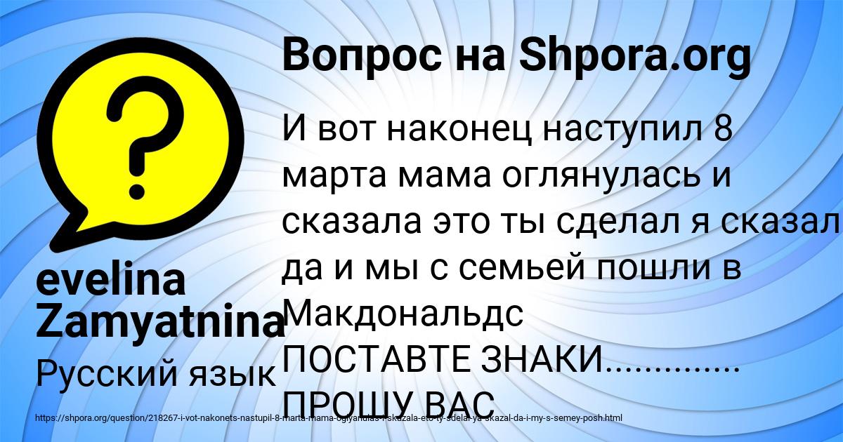 Картинка с текстом вопроса от пользователя evelina Zamyatnina