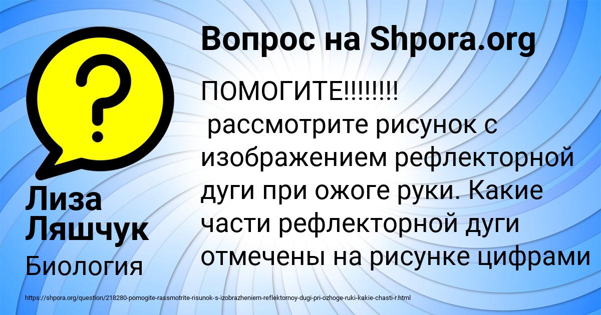 Картинка с текстом вопроса от пользователя Лиза Ляшчук