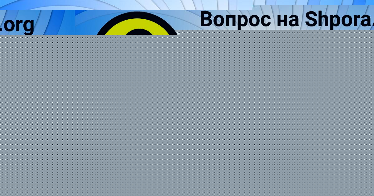 Картинка с текстом вопроса от пользователя Асия Ляшчук