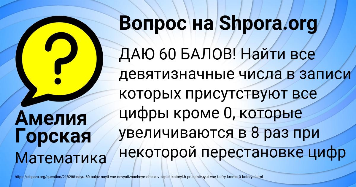 Картинка с текстом вопроса от пользователя Амелия Горская