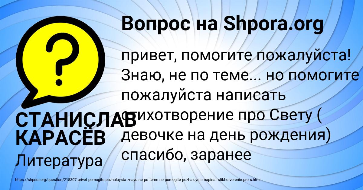 Картинка с текстом вопроса от пользователя СТАНИСЛАВ КАРАСЁВ