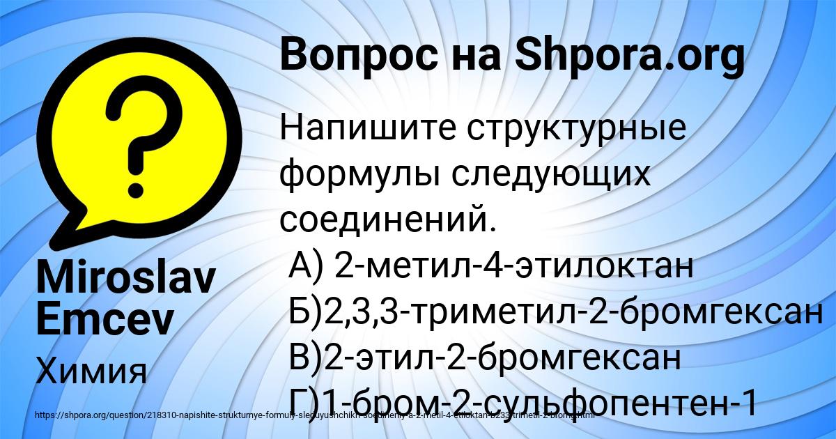 Картинка с текстом вопроса от пользователя Miroslav Emcev