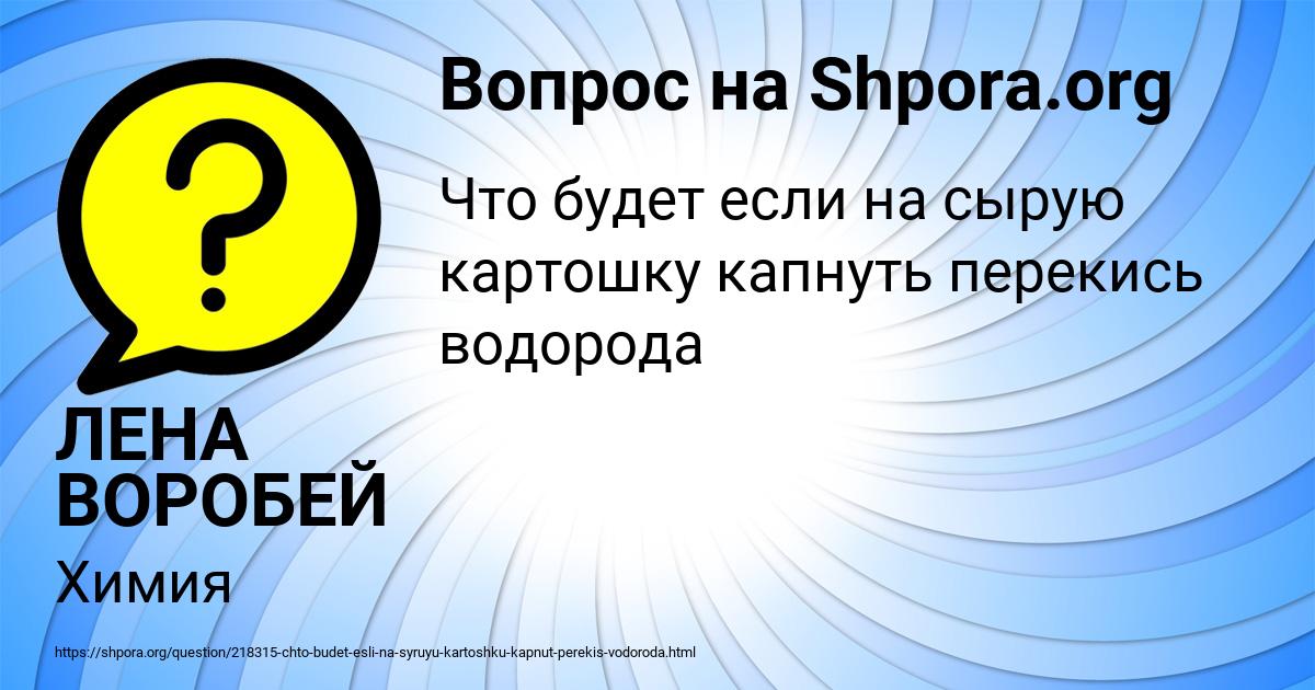 Картинка с текстом вопроса от пользователя ЛЕНА ВОРОБЕЙ