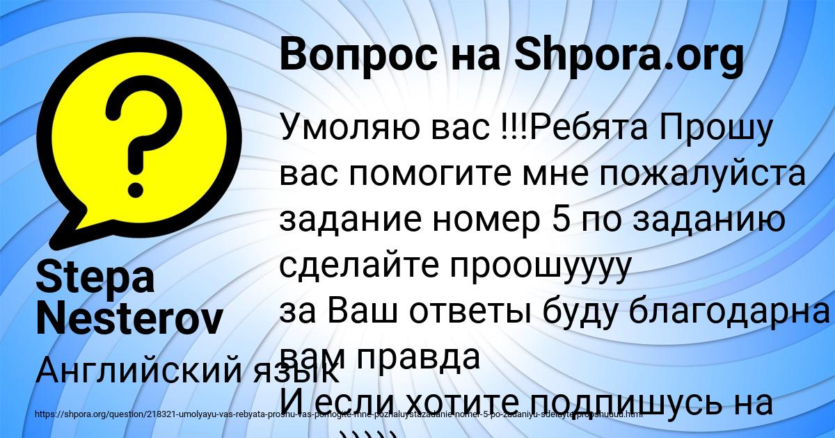 Картинка с текстом вопроса от пользователя Stepa Nesterov