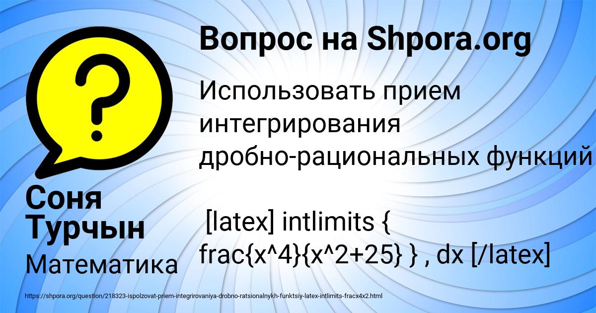 Картинка с текстом вопроса от пользователя Соня Турчын