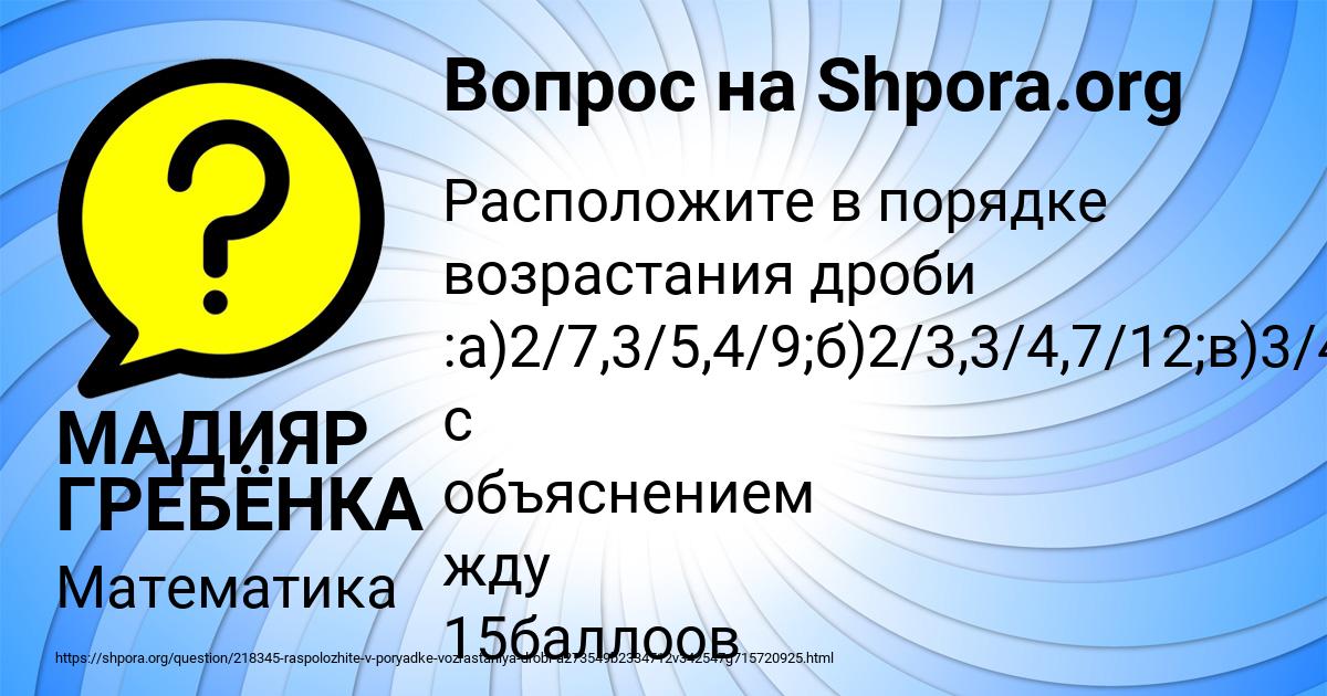 Картинка с текстом вопроса от пользователя МАДИЯР ГРЕБЁНКА