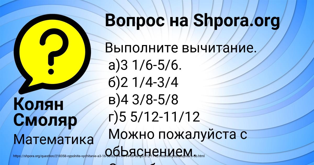 Картинка с текстом вопроса от пользователя Колян Смоляр