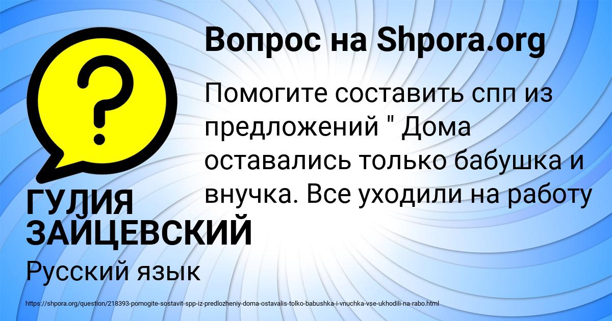 Картинка с текстом вопроса от пользователя ГУЛИЯ ЗАЙЦЕВСКИЙ