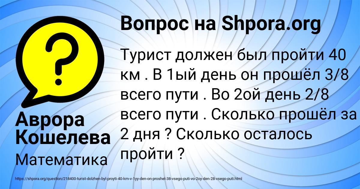 Картинка с текстом вопроса от пользователя Аврора Кошелева