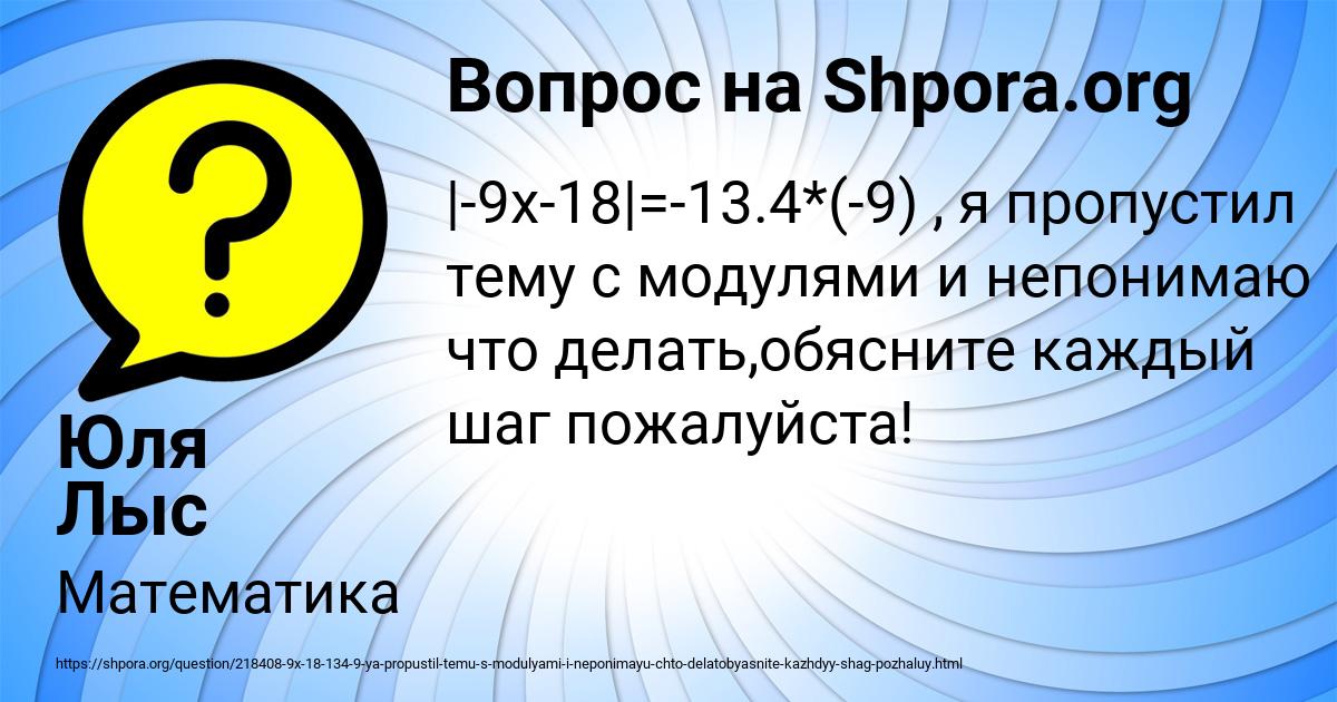 Картинка с текстом вопроса от пользователя Юля Лыс