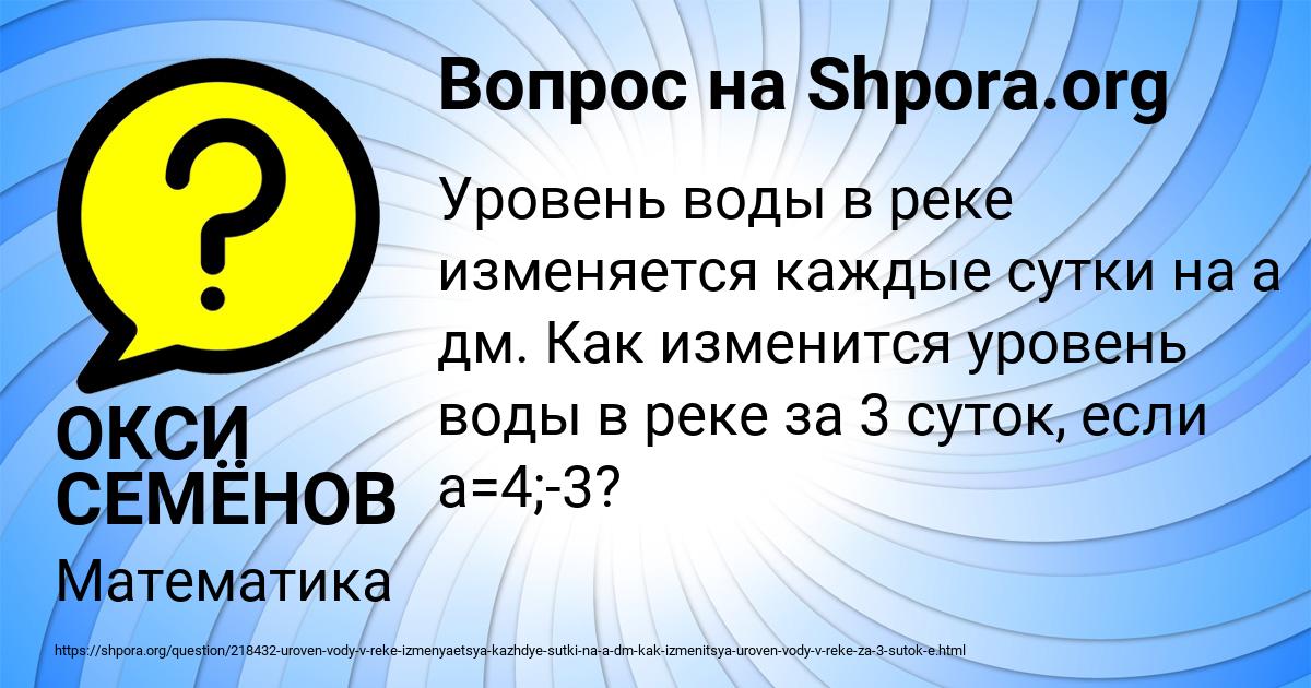 Картинка с текстом вопроса от пользователя ОКСИ СЕМЁНОВ