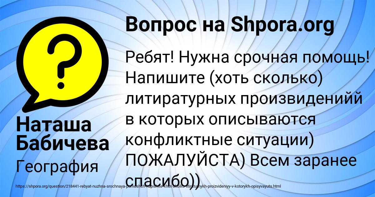 Картинка с текстом вопроса от пользователя Наташа Бабичева