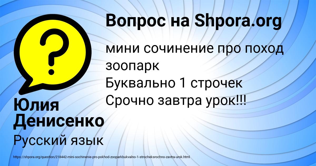 Картинка с текстом вопроса от пользователя Юлия Денисенко
