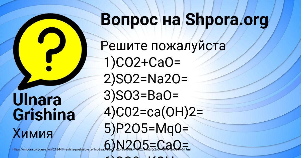 Картинка с текстом вопроса от пользователя Ulnara Grishina