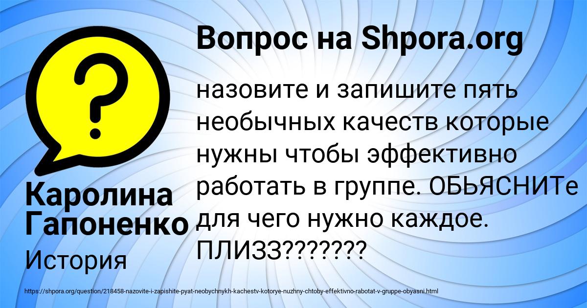 Картинка с текстом вопроса от пользователя Каролина Гапоненко