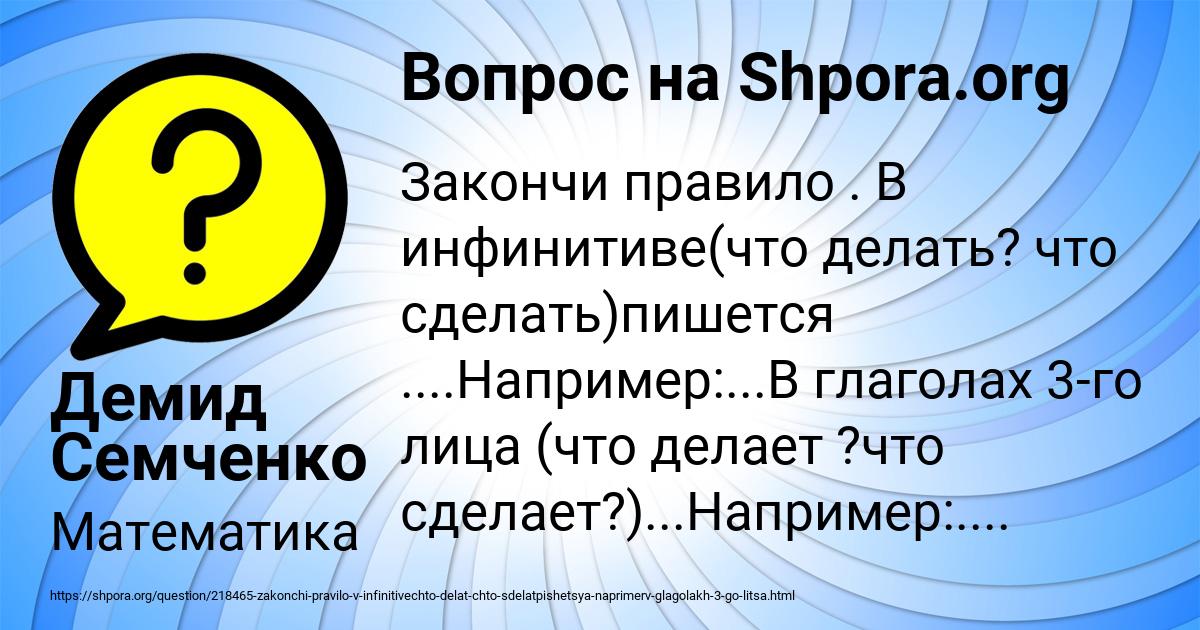Картинка с текстом вопроса от пользователя Демид Семченко
