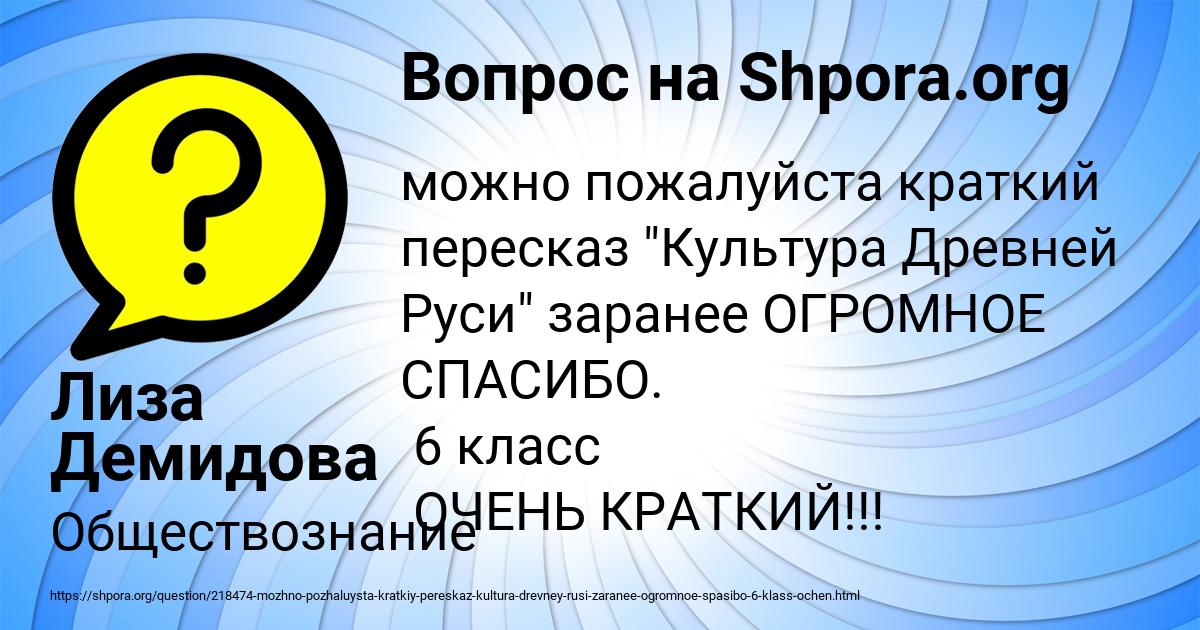 Картинка с текстом вопроса от пользователя Лиза Демидова