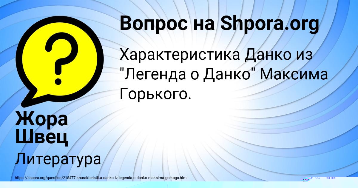 Картинка с текстом вопроса от пользователя Жора Швец