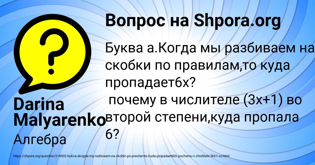 Картинка с текстом вопроса от пользователя Darina Malyarenko