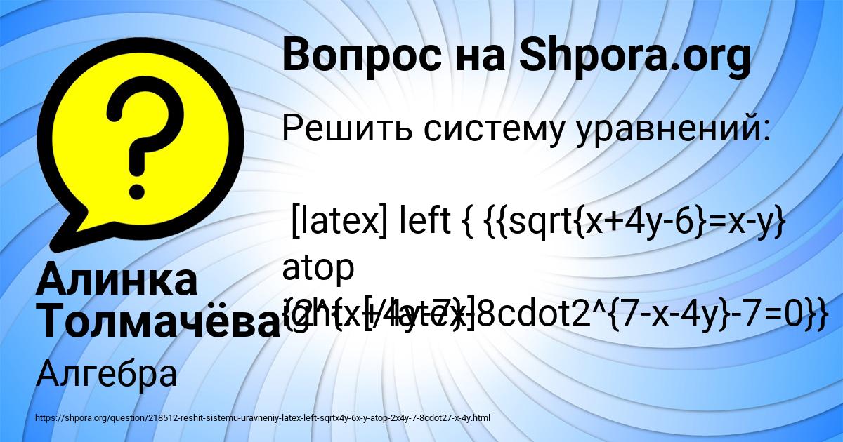 Картинка с текстом вопроса от пользователя Алинка Толмачёва