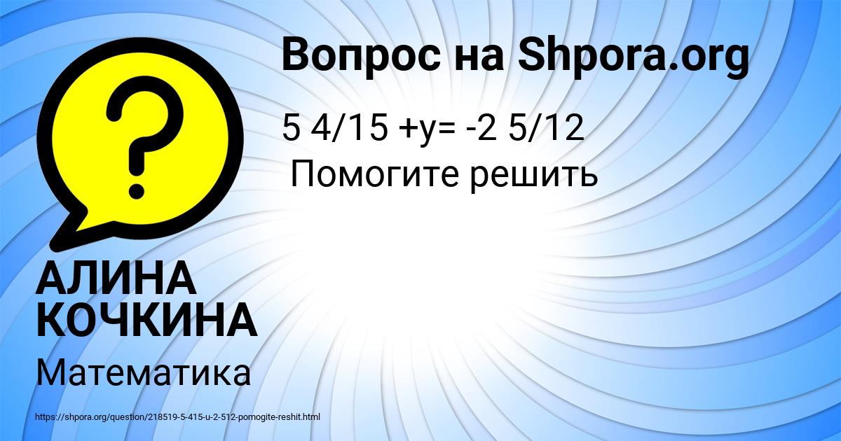Картинка с текстом вопроса от пользователя АЛИНА КОЧКИНА