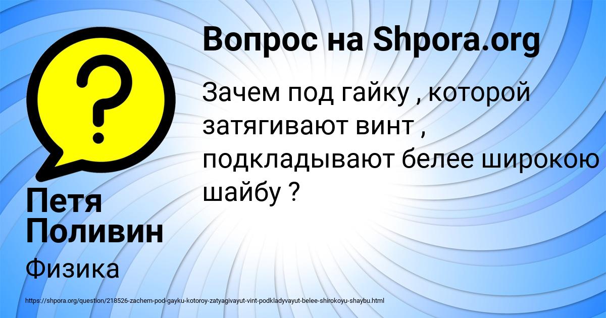 Картинка с текстом вопроса от пользователя Петя Поливин