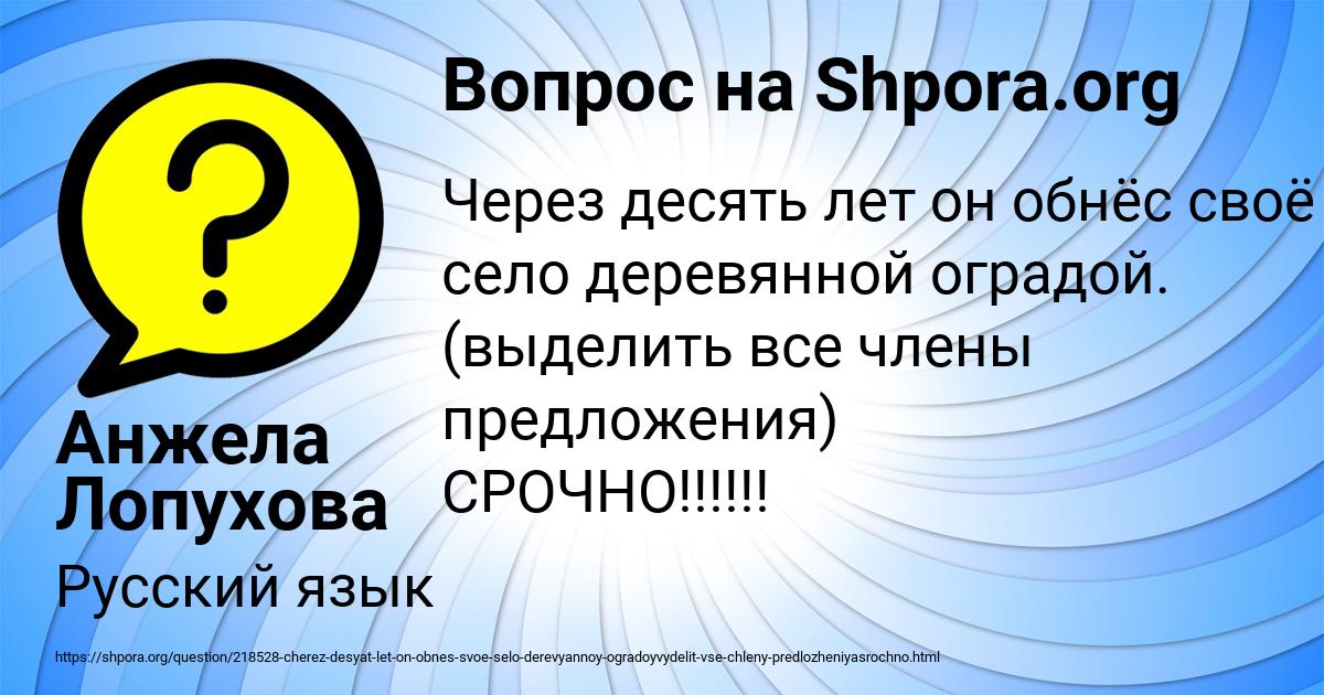 Картинка с текстом вопроса от пользователя Анжела Лопухова