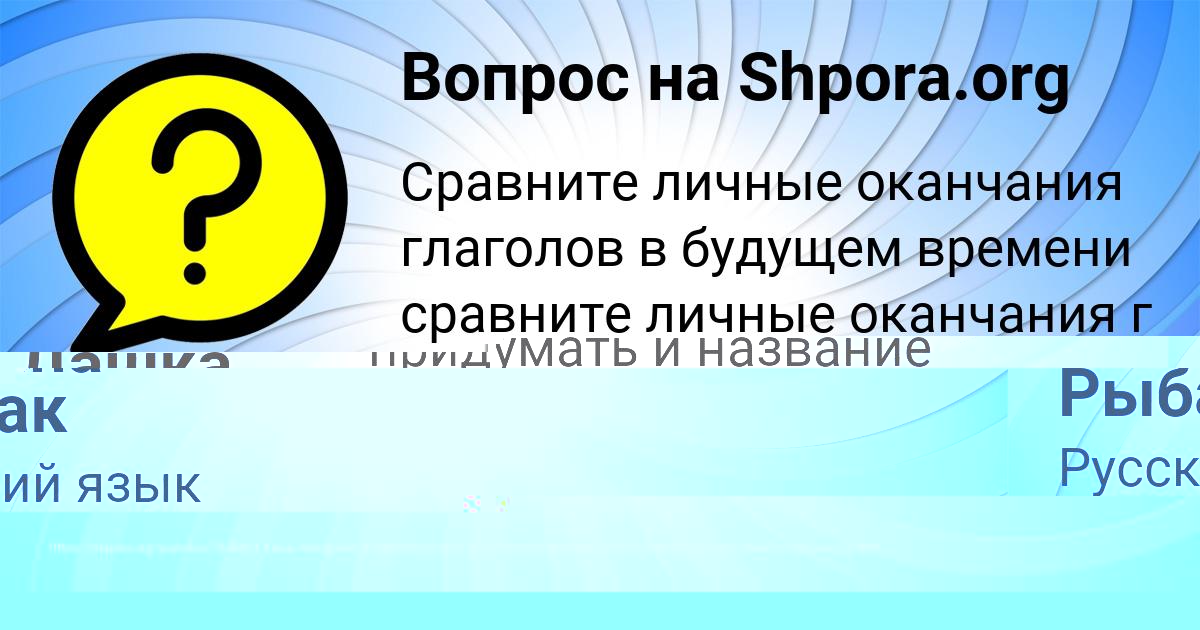 Картинка с текстом вопроса от пользователя Алина Воробьёва