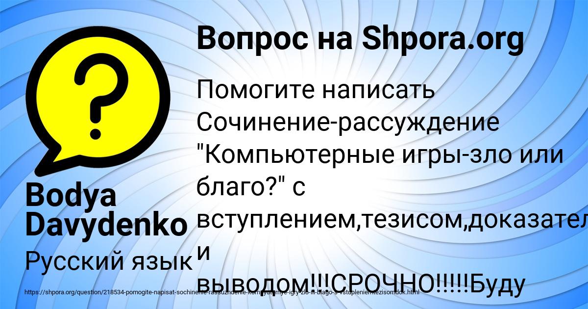 Картинка с текстом вопроса от пользователя Bodya Davydenko